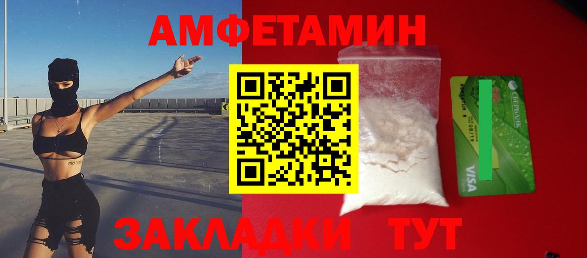 blacksprut рабочий сайт  Вход с VPN  Ухта  Амфетамин VHQ 