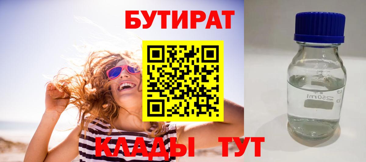 Ухта  Бутират оксана  Вход с VPN 