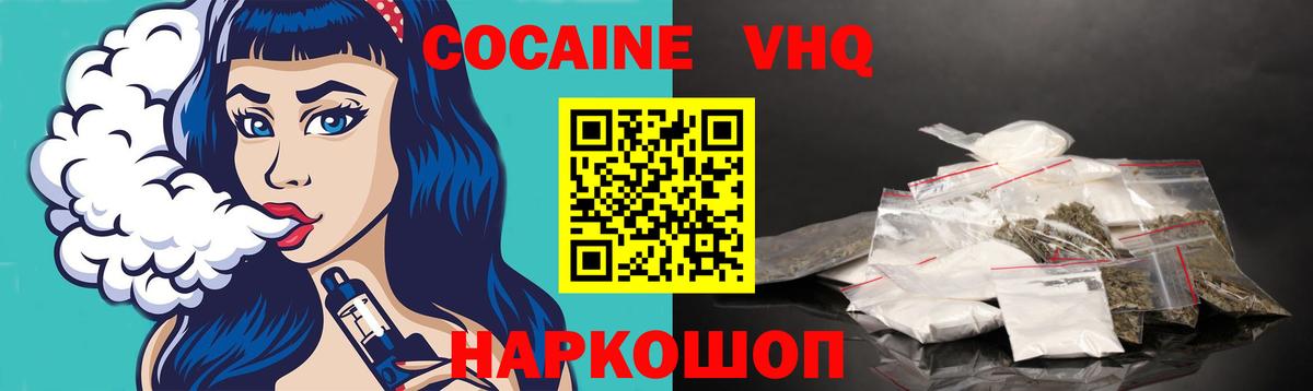 КОКАИН Fish Scale  Вход с VPN  Ухта  КОКАИН  COCAIN 98% 