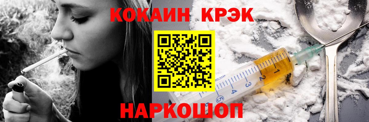 COCAIN Fish Scale Ухта