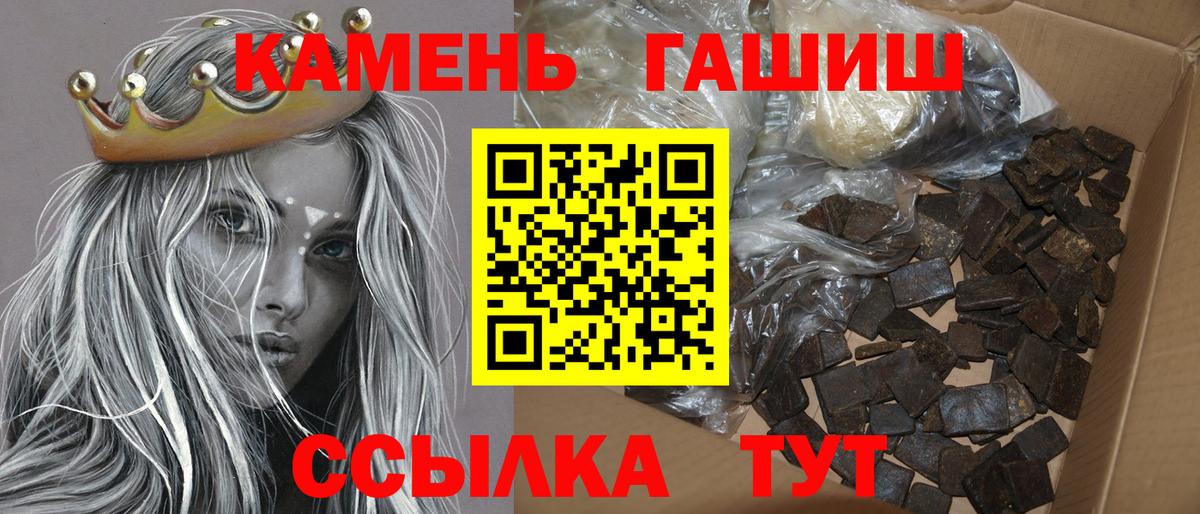 Ухта  ГАШИШ Premium  ГАШИШ  Вход с VPN 