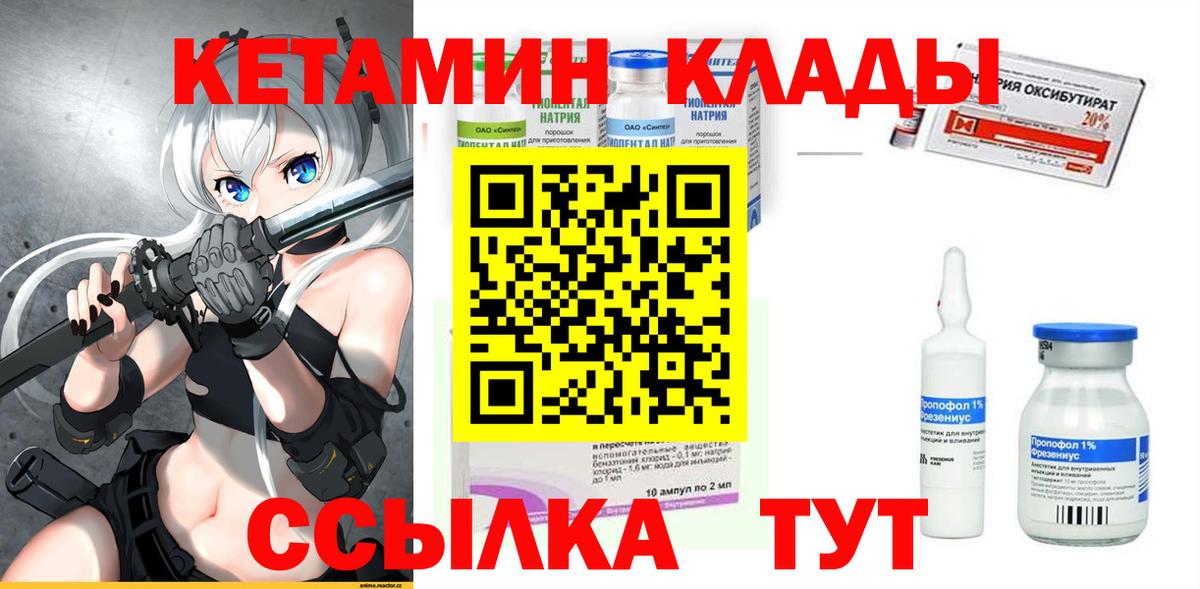 КЕТАМИН VHQ  Вход с VPN  Ухта 