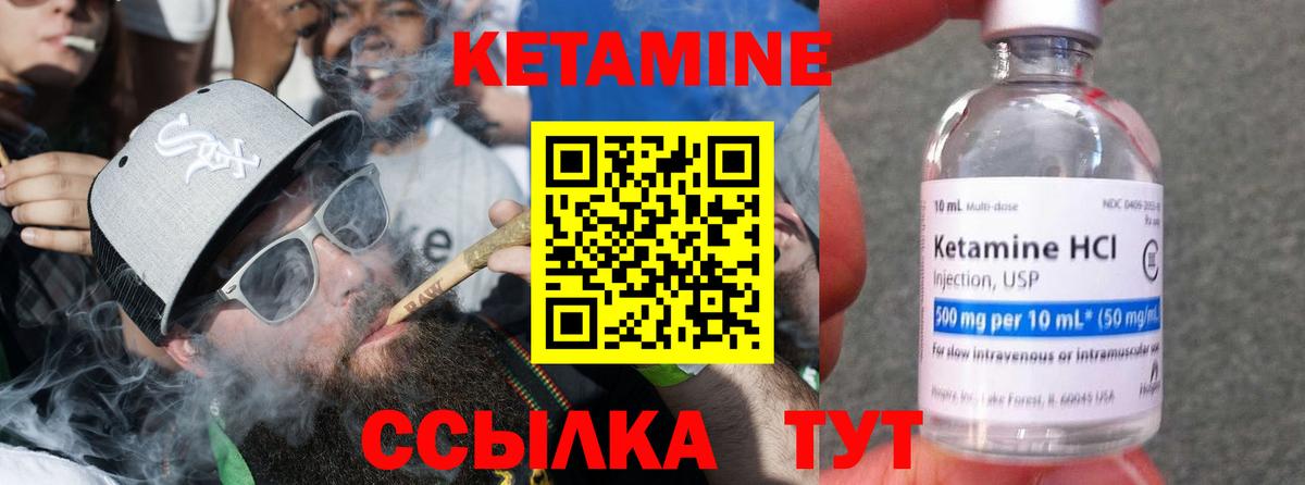 Кетамин VHQ Ухта