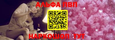 ALPHA PVP Нальчик