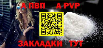 ALPHA PVP Нальчик