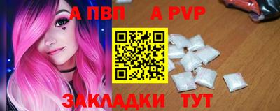 ALPHA PVP Нальчик