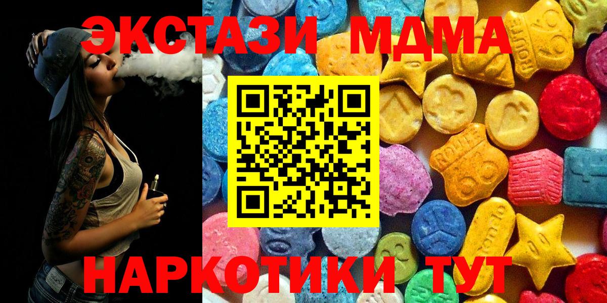 МДМА молли Ухта