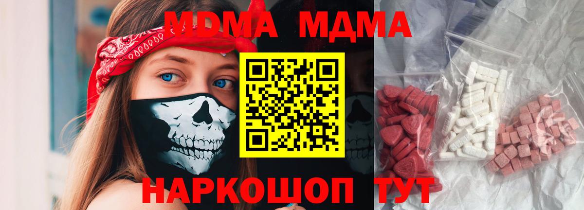 MDMA VHQ  MDMA  Ухта  Вход с VPN 