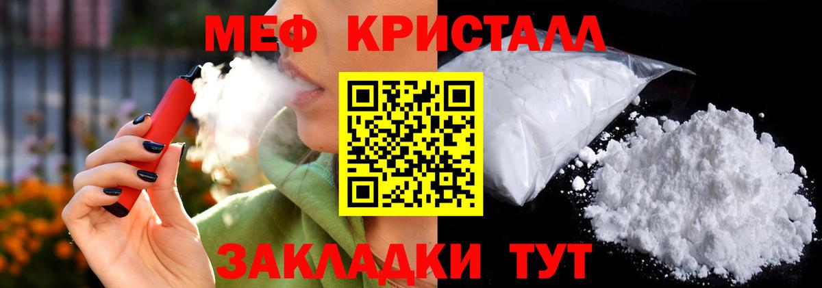 Мефедрон Ухта