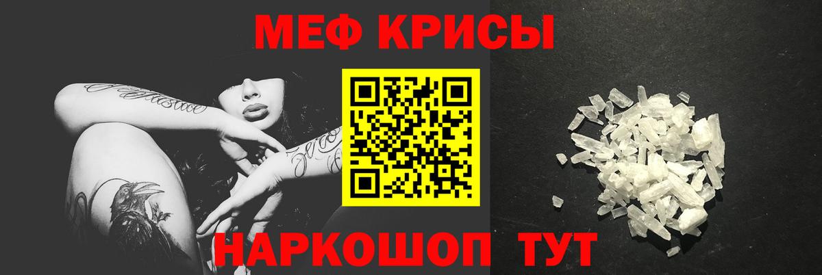 МЯУ-МЯУ  МЯУ-МЯУ VHQ  МЯУ-МЯУ кристаллы  Вход с VPN  Ухта  МЯУ-МЯУ 