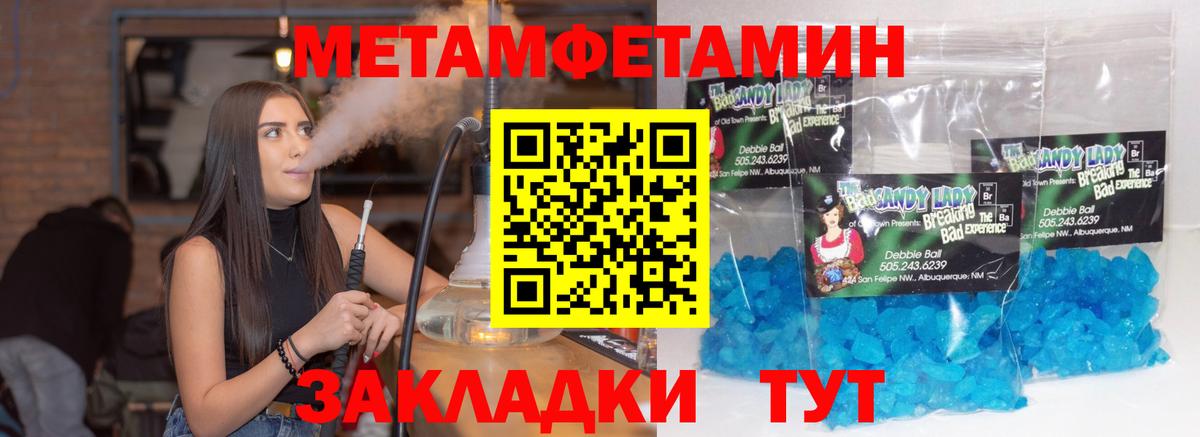 Первитин Декстрометамфетамин 99.9%  Первитин Декстрометамфетамин 99.9%  Вход с VPN  Ухта 