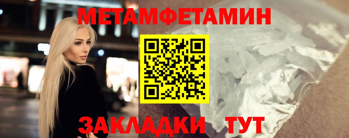 Первитин пудра Ухта