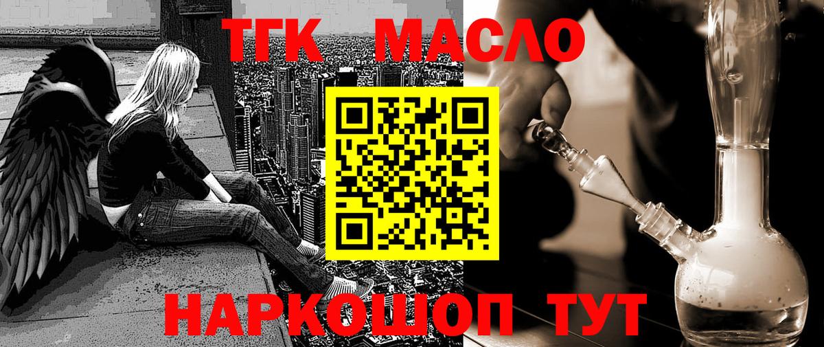 Ухта  ТГК THC oil  Вход с VPN  ТГК гашишное масло 