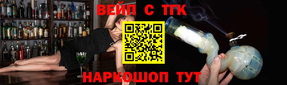 ТГК гашишное масло Ухта